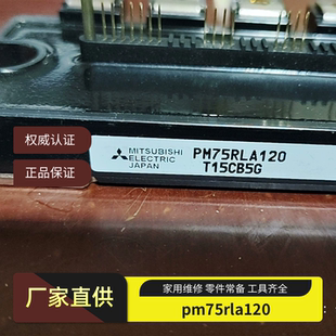 PM75RL1A120 PM75RLA120 PM50CL1A120 PM50RL1A120 PM50RLA120 新