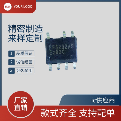 原装 PF6202AS PF6005AS PF6002AS PF6003AHS液晶电源电路芯片