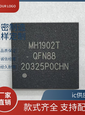 MH1902TQFN68 MH1902T MH1902TQFN88 QFN68 原装兆讯射频读卡芯片