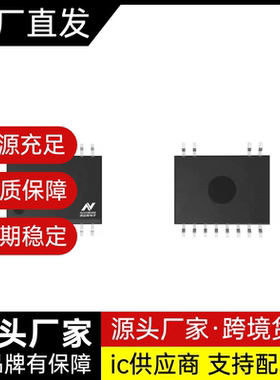 NSi7258-Q1SWLR/DSWLR PAI8558EQ-W2R PAI8485E-W1R Pai8300E芯片