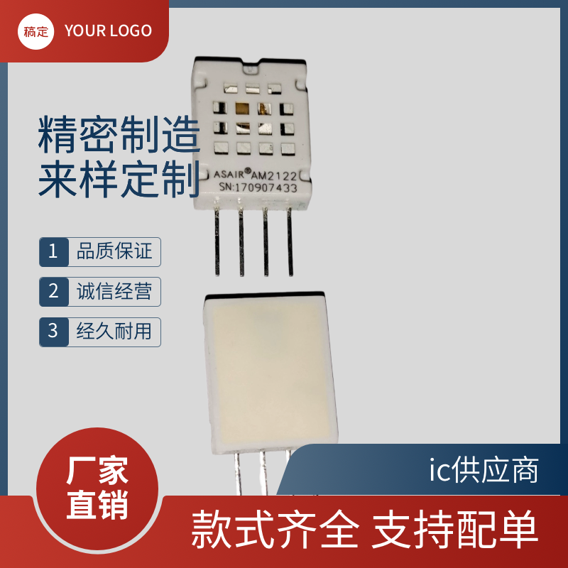 奥松 AM2322 AM2122 /AM2320/AM2303 电容式数字温湿度传感器模块