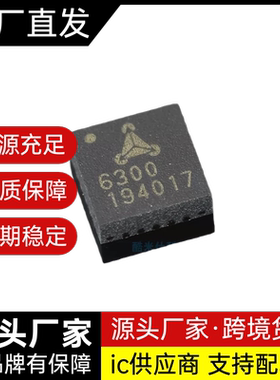 进口 TMC2300/TMC6300/TMC7300-LA-T QFN-20 无刷直流电机驱动 IC