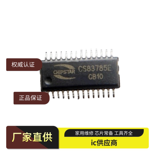 CS83785E CS83785 贴片SSOP28立体声音频功率放大器 原装正品芯片