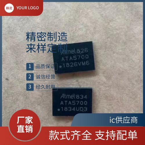 ATA5700 ATA5833 2153BE D24 晶振 适用新款奔驰遥控钥匙射频芯片
