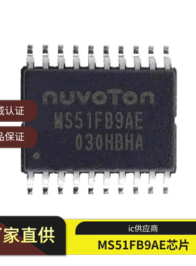 MS51F89AE新唐MS51FB9AE芯片mcu替代N76E003AT20兼容STM8S003F3P6