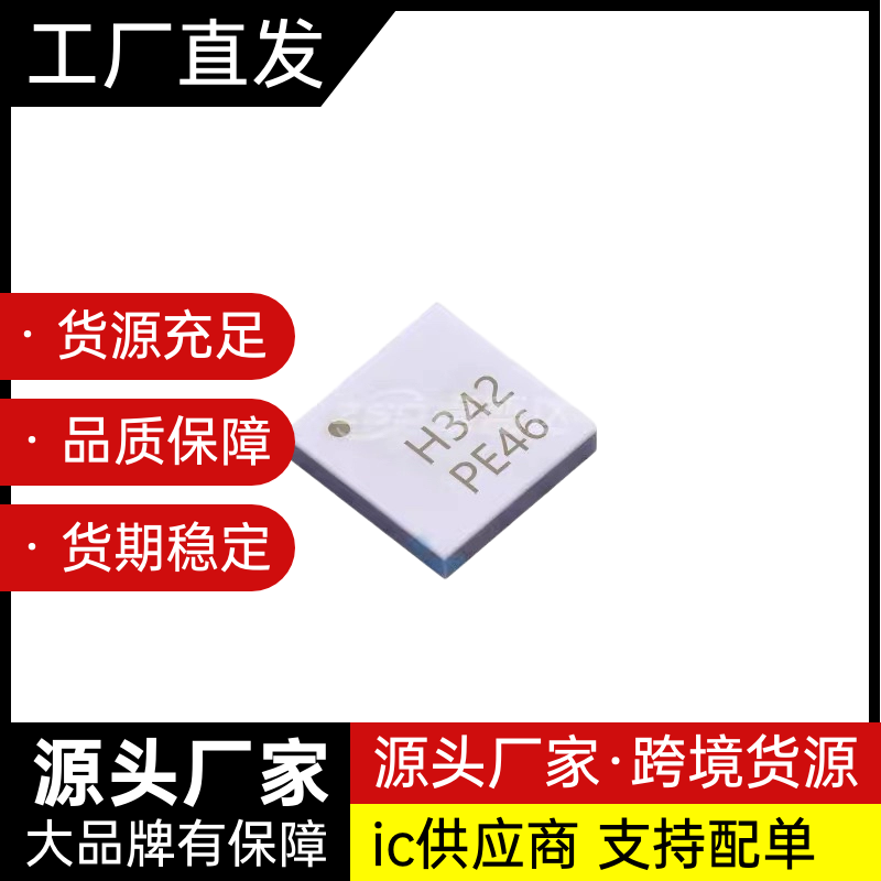 HMC342LC4 HMC383 HMC392 HMC392A HMC342LC3B H342 射频混合器ic