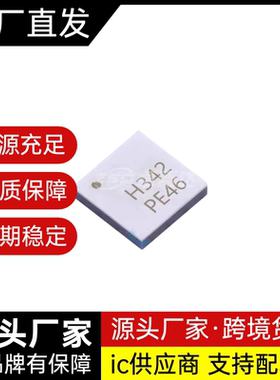 HMC342LC4 HMC383 HMC392 HMC392A HMC342LC3B H342 射频混合器ic