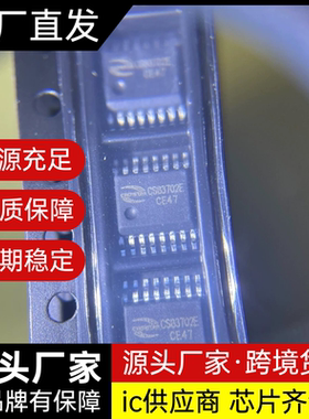 CS83702E 705单节锂电池3.7V供电内置升压18W单声道D类功放芯片IC