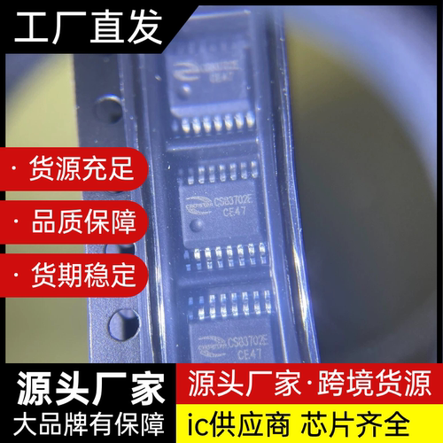 CS83702E 705单节锂电池3.7V供电内置升压18W单声道D类功放芯片IC
