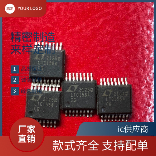 集成IC电路芯片LTC1564CG  LTC1564IG  LTC1564  SSOP-16原装正品