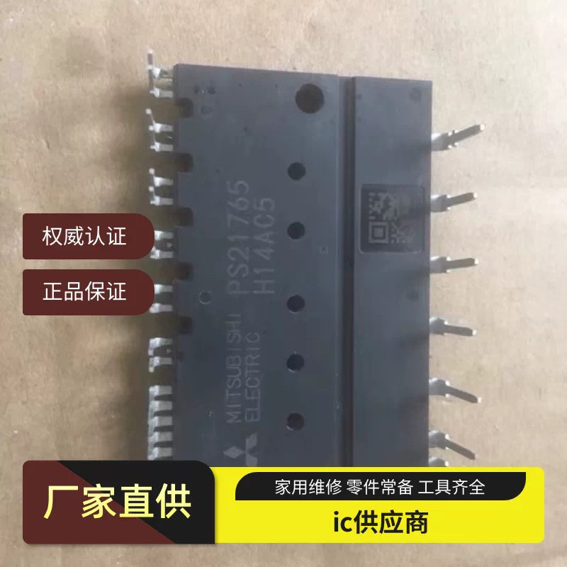 PSS10S72FT PSS25S73FT PSS05S72FT 进口三菱模块正品多联机空调