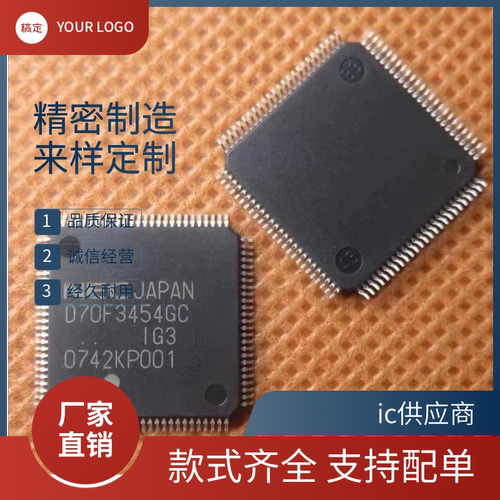 格力CPU100脚D70F3454GC格力变频空调CPU芯片100脚格力D70F3454GC