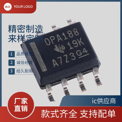 进口原装 OPA188AIDR OPA188AID OPA188A OPA188 贴片SOP8 正品IC