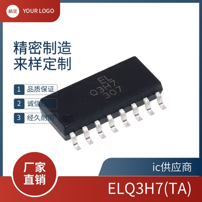 原装正品 ELQ3H7(TA) SOP-16 丝印Q3H7光点耦合器 四路晶体管芯片