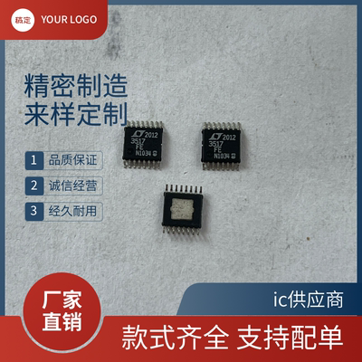 LT3517EUF进口原装LT3517EFE 丝印3517贴片TSSOP16开关稳压器芯片