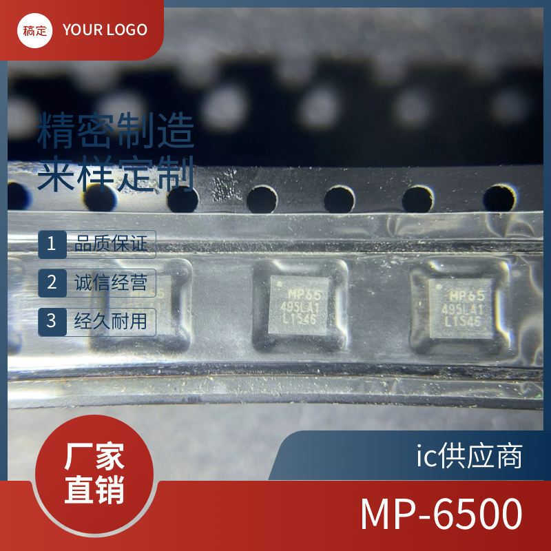 MPU6500 MPU-6500 MP65 全新 进口ic芯片原装QFN24 6轴加速传感器