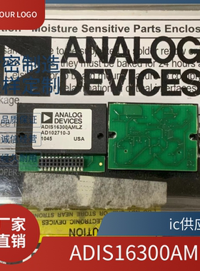ic供应商. ADIS16300AMLZ 传感器 ADIS16300 ANALOG DEVICES 原装
