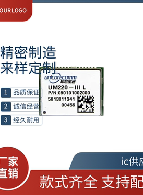 UM220-III UM220-IV L M0 NL NK NV NF INS 北斗+GPS定位导航模块