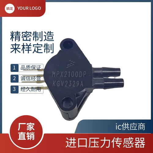 ic供应商MPX2010DP 2010GP MPX2050DP 2100AP 2200压力传感器芯片