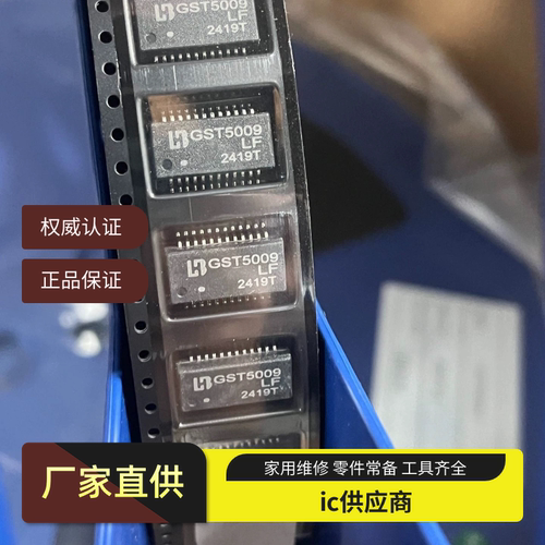 GST5009LF GST5009MLF/BLF网络滤波器 贴片SOP-24网络变压器 芯片