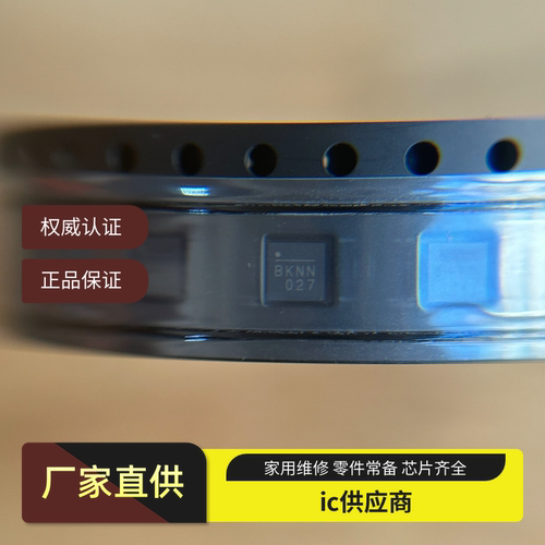 全新原装 MP28167GQ-A-Z MP28167GQ-A-P 丝印BKN* 升降压变换器ic