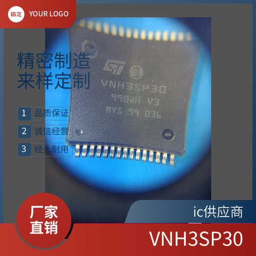 ic供应商.VNH3SP30 VNH3ASP30 VNH2SP30 进口大电流电机驱动芯片