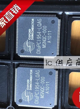 ic供应商| OXUPCI954-LQAG 原装芯片 OXuPCI954 TQFP176 全新正品