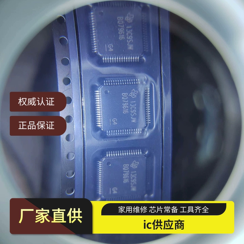 进口原装 BQ79616PAPRQ1 丝印BQ79616 HTQFP-64 精密电池监测器ic