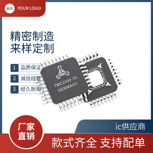 TMC2590 TMC2590-TA TQFP-32 步进电机驱动器芯片IC 进口原装