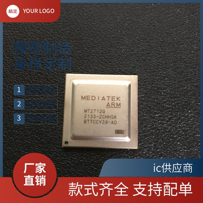 MT2712Q BGA封装 汽车电脑板芯片ic模块 进口正品可直拍 MT2712
