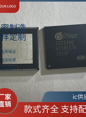 品牌星宸SSC379G-S 338G/Q 339G-S 8437D 8336/N 8339D/DN 8627DE