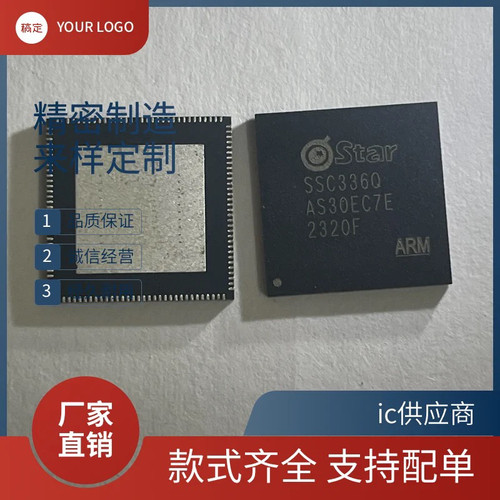 品牌星宸SSC379G-S 338G/Q 339G-S 8437D 8336/N 8339D/DN 8627DE