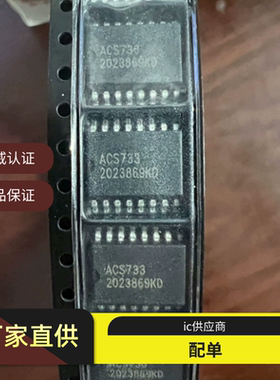 进口 ACS732KLATR-20AB-T ACS733 40AB 40AU 65AB 65AU 75AB 20AB