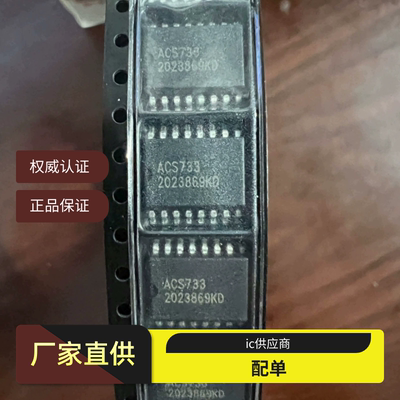 进口 ACS732KLATR-20AB-T ACS733 40AB 40AU 65AB 65AU 75AB 20AB