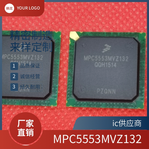 ic供应商. MPC5553MVZ132 芯片MPC5125/MPC5534/MPC5553/MPC5565