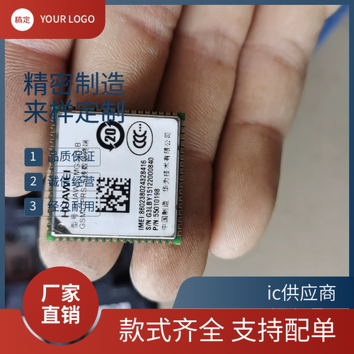 MG323-B 华为通信模块 HUAWEI MG323-B  GSM/GPRS模块 2G