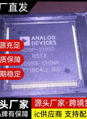 ADSP-21487\21489\21571\21992\KSWZ-3B\BSWZ-4B\KSWZ-4\BSTZ芯片