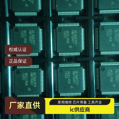 DF3687FP GH GHV FP GFP F36037FPV FZV F36057  36077GFZV芯片ic