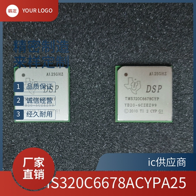 ic供应商. TMS320C6678ACYPA25 TMS320C6678CYP 数字信号处理芯片