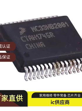 MC08XS6421 MC22XS4200BEK MC33HB2001EK 33730 33931EKR2 SSOP32