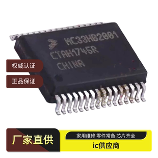 MC08XS6421 MC22XS4200BEK MC33HB2001EK 33730 33931EKR2 SSOP32