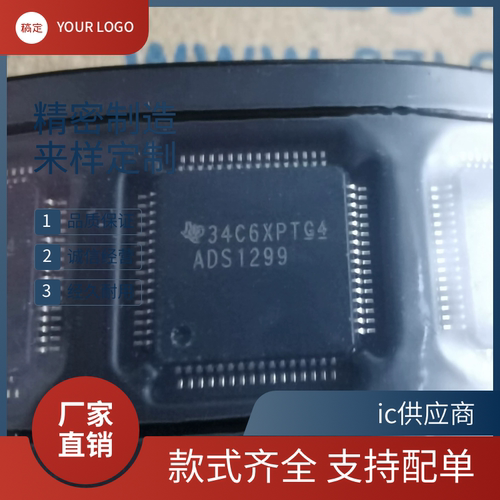 原装正品 ADS1299IPAGR 封装TQFP-64 24位同时采样模数转换器芯片