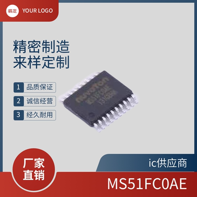 正品原装 MS51FC0AE TSSOP-20 32MHz 16KB微控制器芯片MS51FCOAE