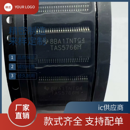 进口正品 TAS5766MDCAR 丝印 TAS5766M HTSSOP48 D类音频放大器IC