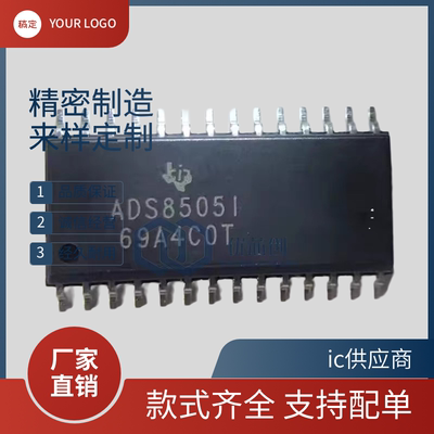 进口 ADS8505IDWR ADS8505I ADS8505IBDBR模数转换器芯片 SOP-28
