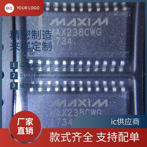 MAX208/238/499/7219/7221/232/1790/3471/EUA/ACWE/EWG/CWG 芯片