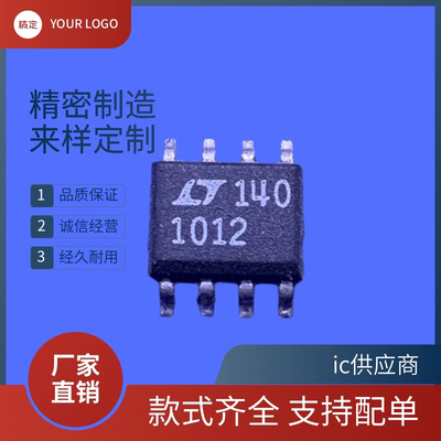 LT1012ACS8 丝印1012A LT1012IS8 AIS8 CS8 AS8 进口原装贴片直插