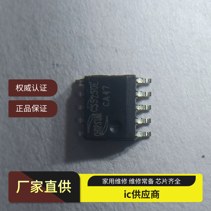 CS83501E CS83601E CS5250E CS5260E SOP-10单通道音频功放芯片ic