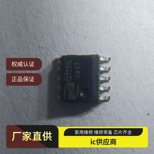 CS83501E CS83601E CS5250E CS5260E SOP-10单通道音频功放芯片ic