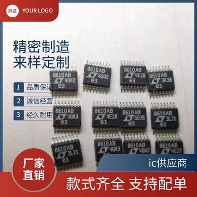 LT8610ACEMSE/ACIMSE/ACHMSE-1丝印8610AC/8610 AB封装MSOP16芯片